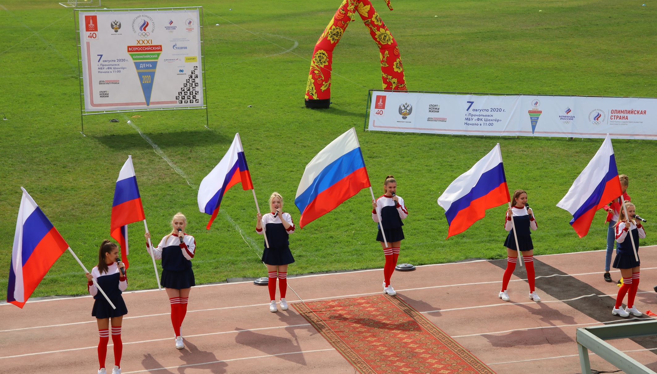 XXXI Всероссийский Олимпийский день» в Кемеровской области