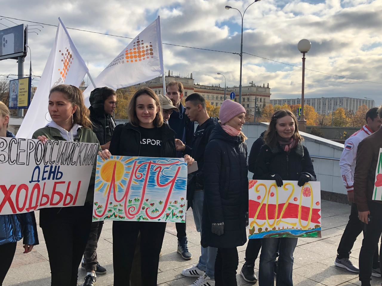 День ходьбы в МГУ