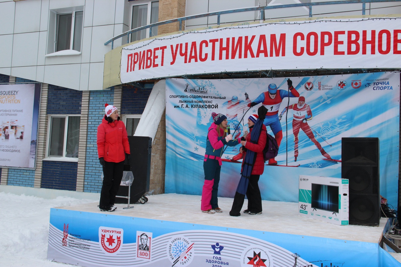 День зимних видов спорта в Удмуртской Республике