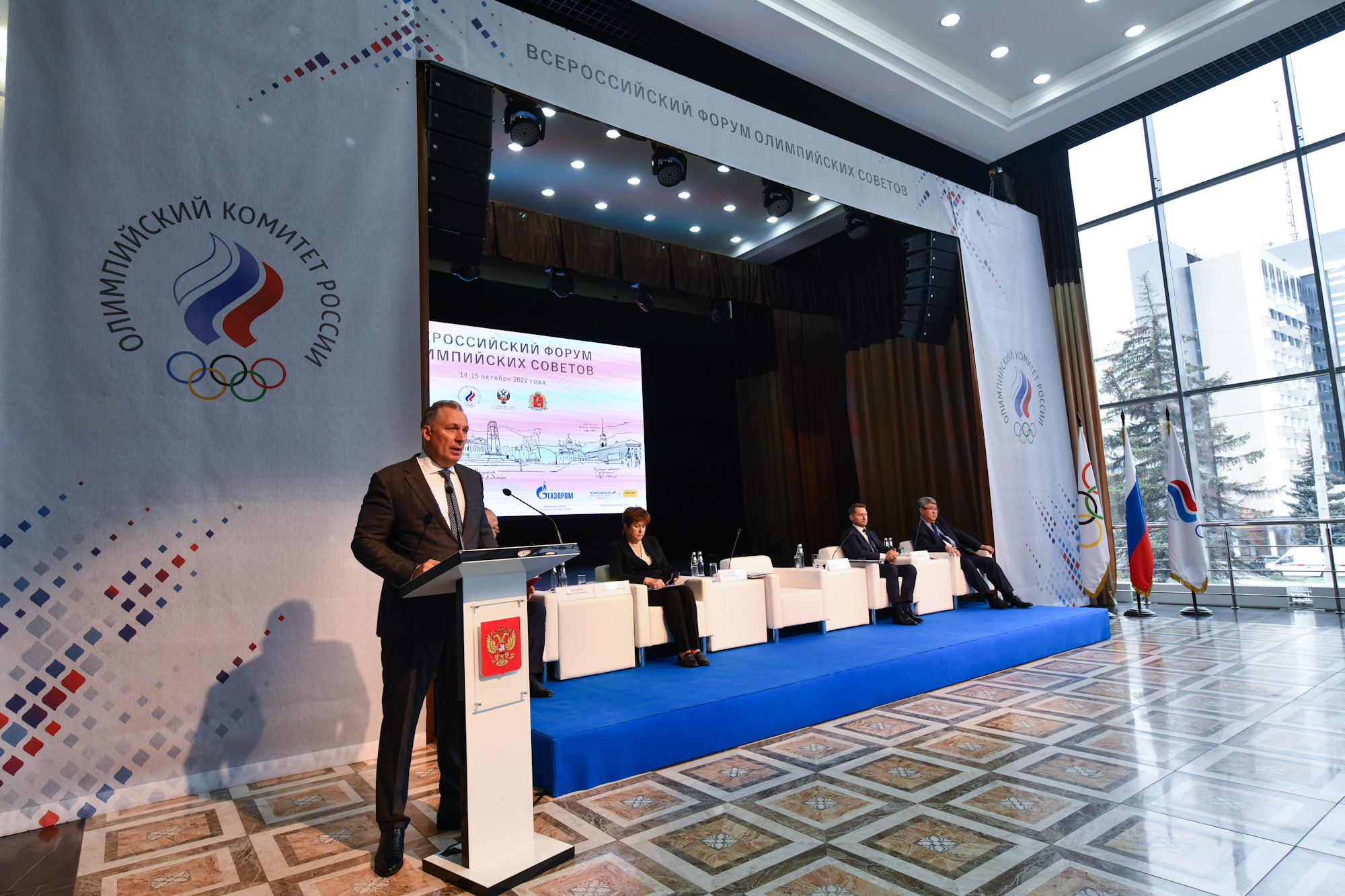 All-Russian Forum of Olympic Councils – 2022