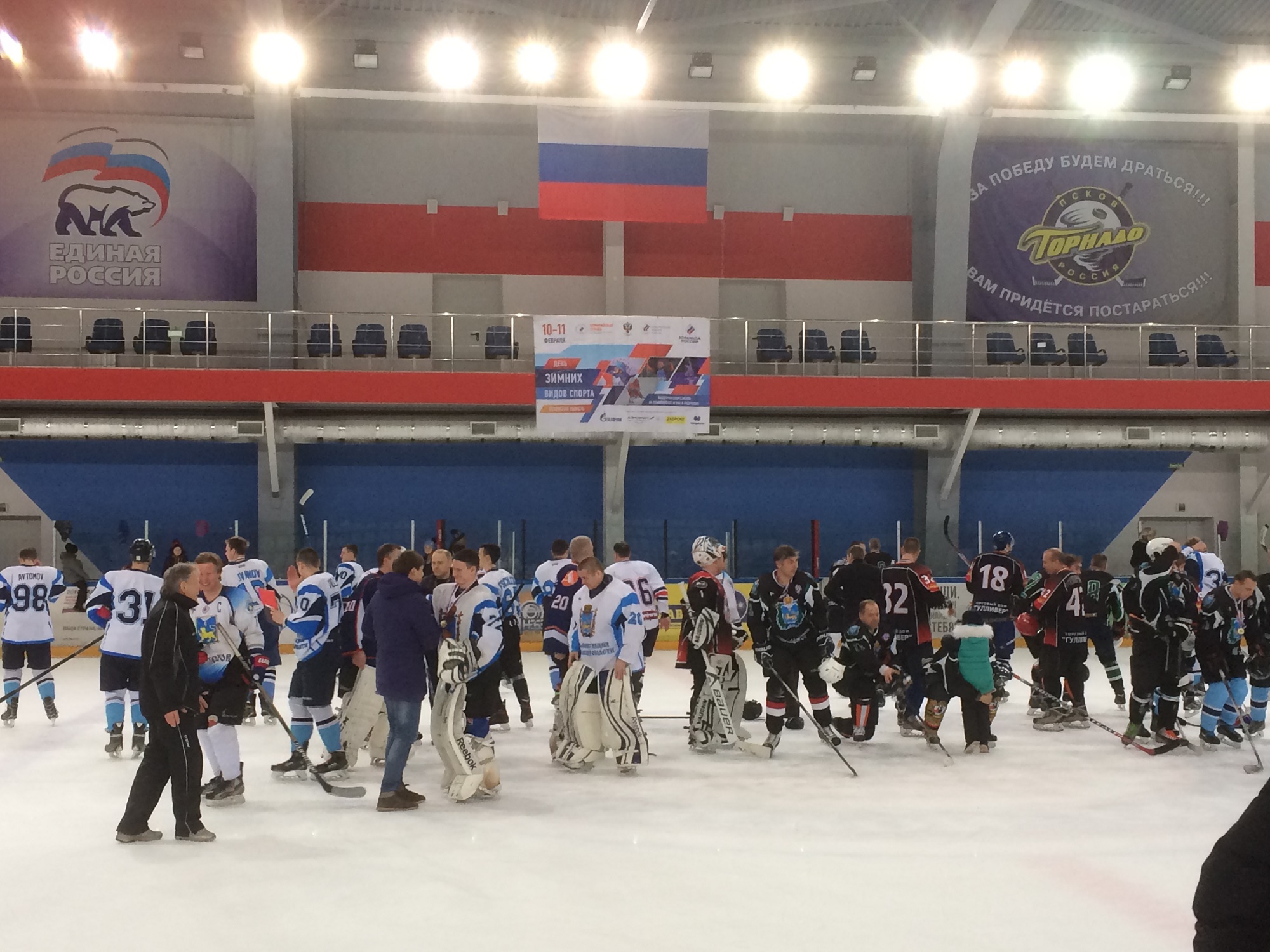 День зимних видов спорта в Псковской области