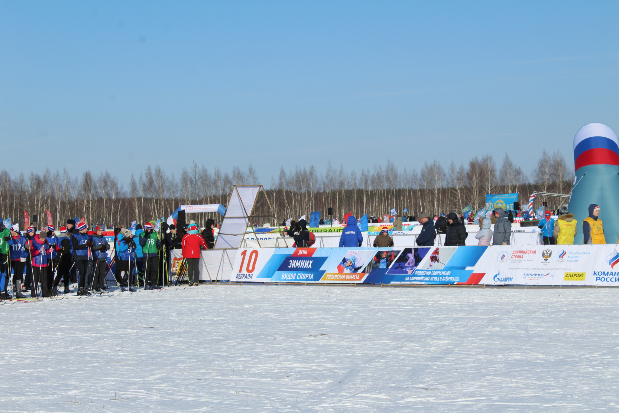 Winter Sports Day in the Ryazan Region