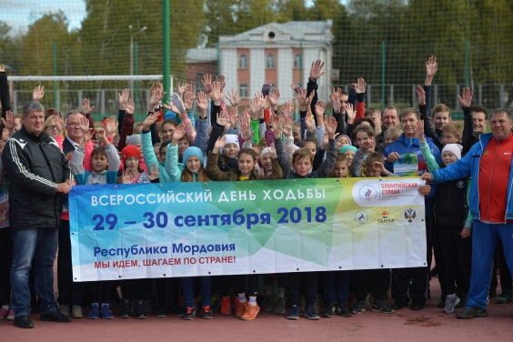 День ходьбы-2018 в Республике Мордовия