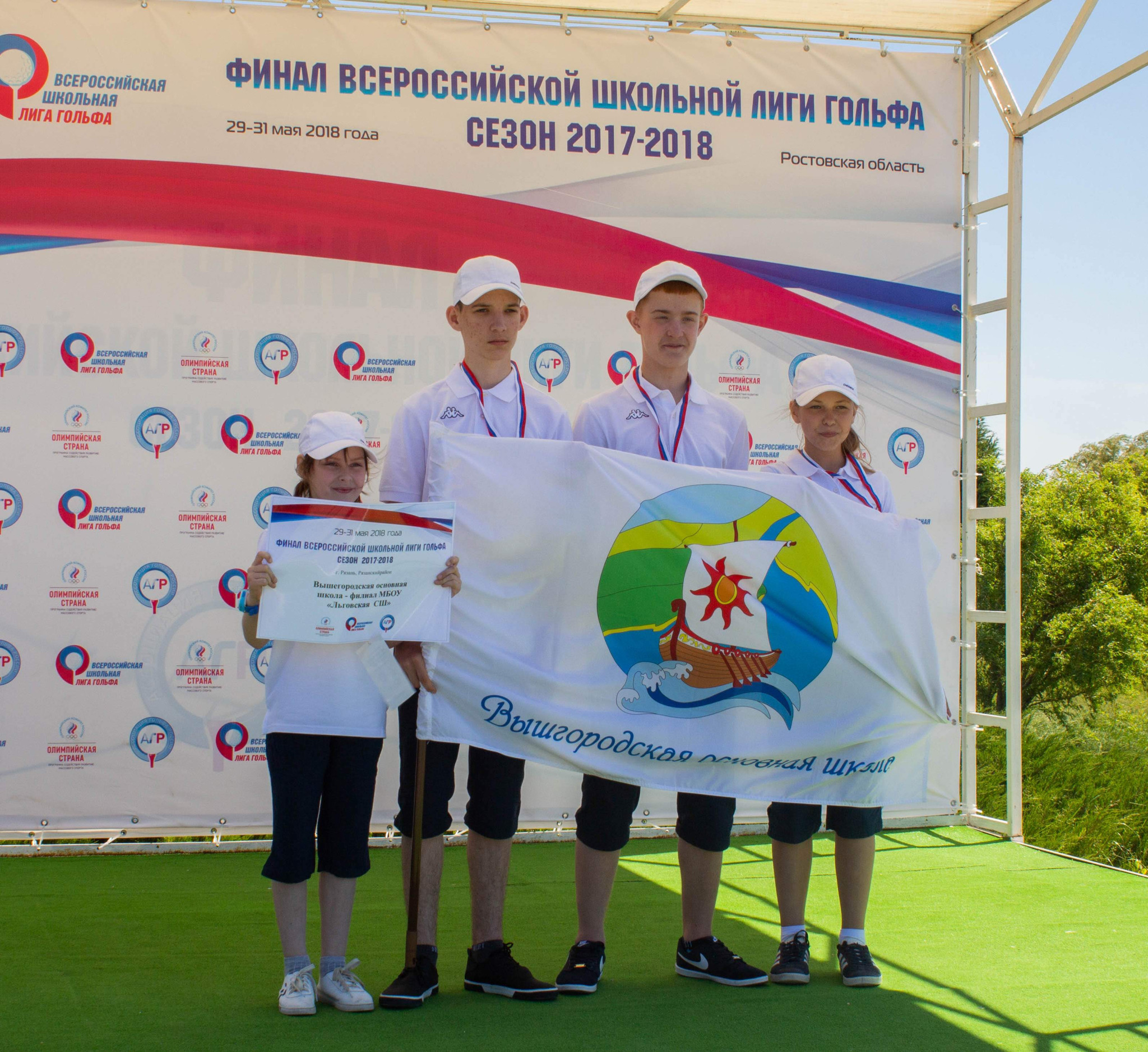 Школьная лига гольфа