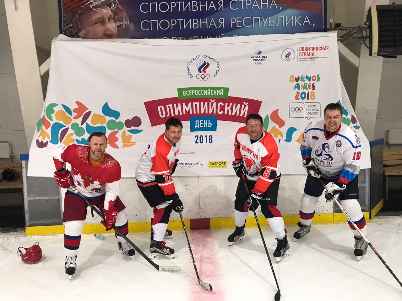 XXIX Всероссийский олимпийский день в Удмуртской Республике