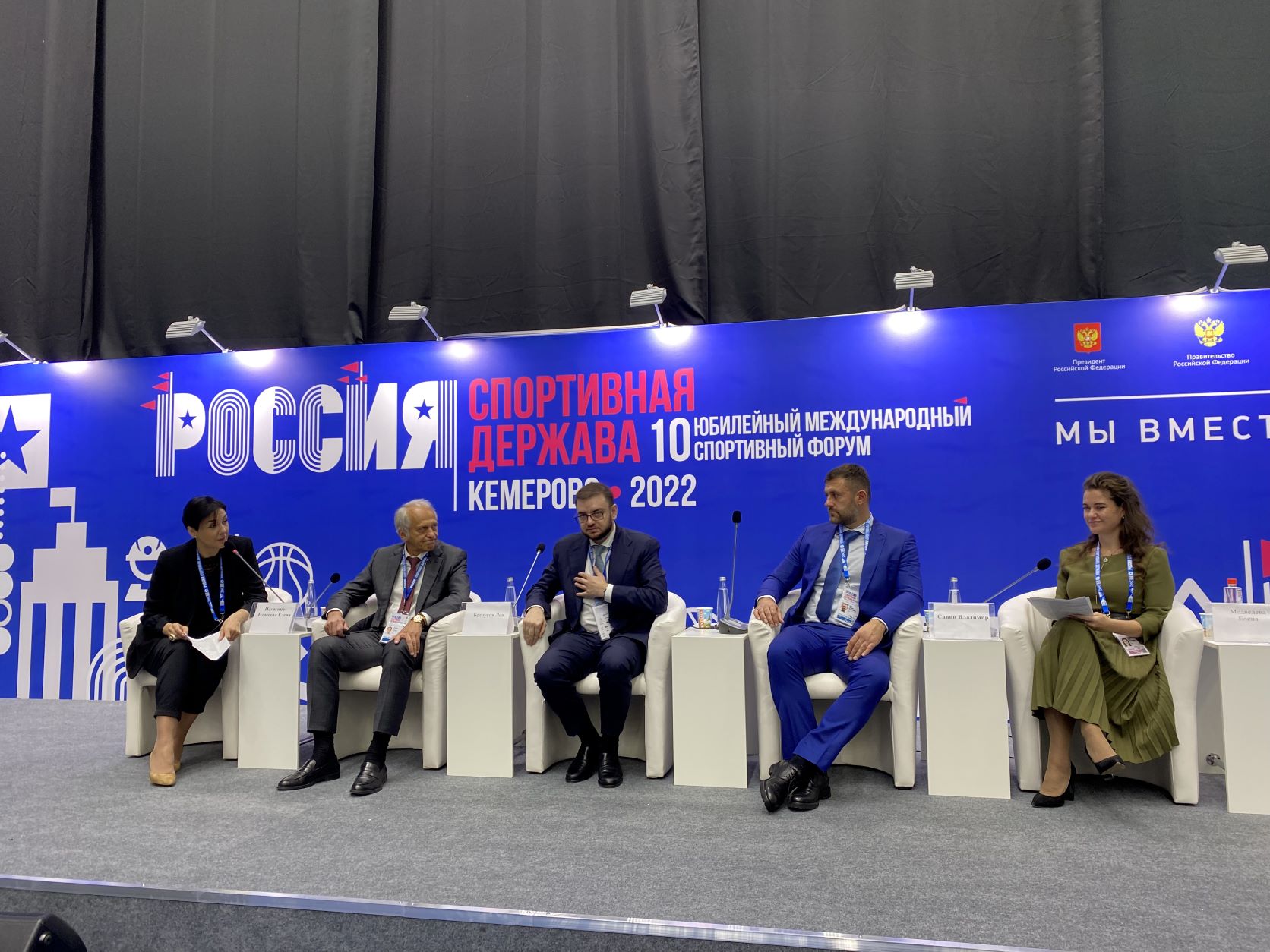 Проект ОКР “Олимпийский музей России” был представлен на Форуме “Россия – спортивная держава”