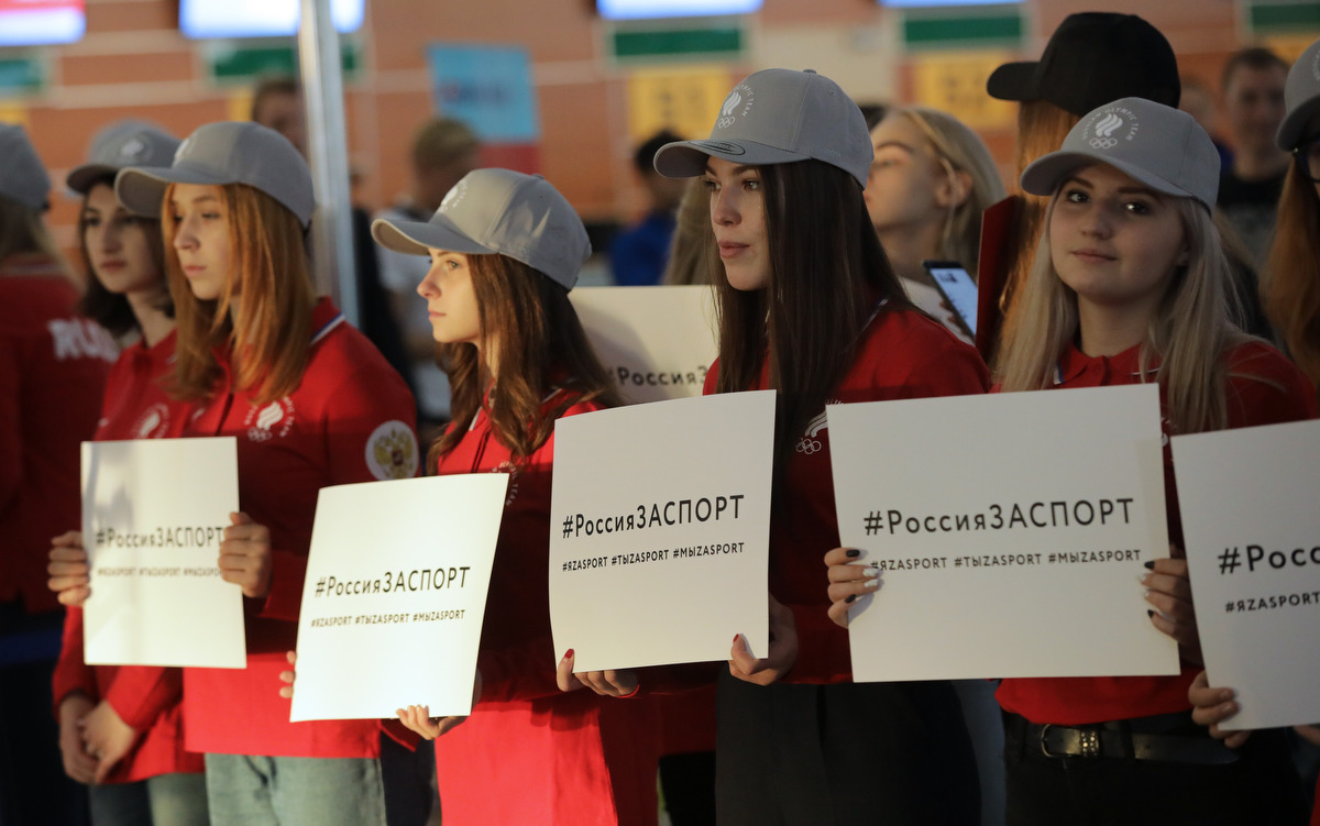 Проводы сборной России на III летние юношеские Олимпийские игры в Буэнос-Айрес