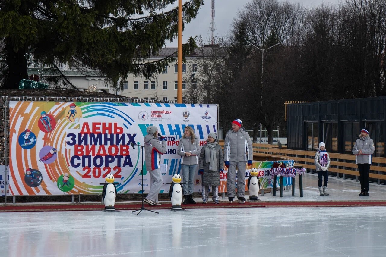 День зимних видов спорта в Калининградской области