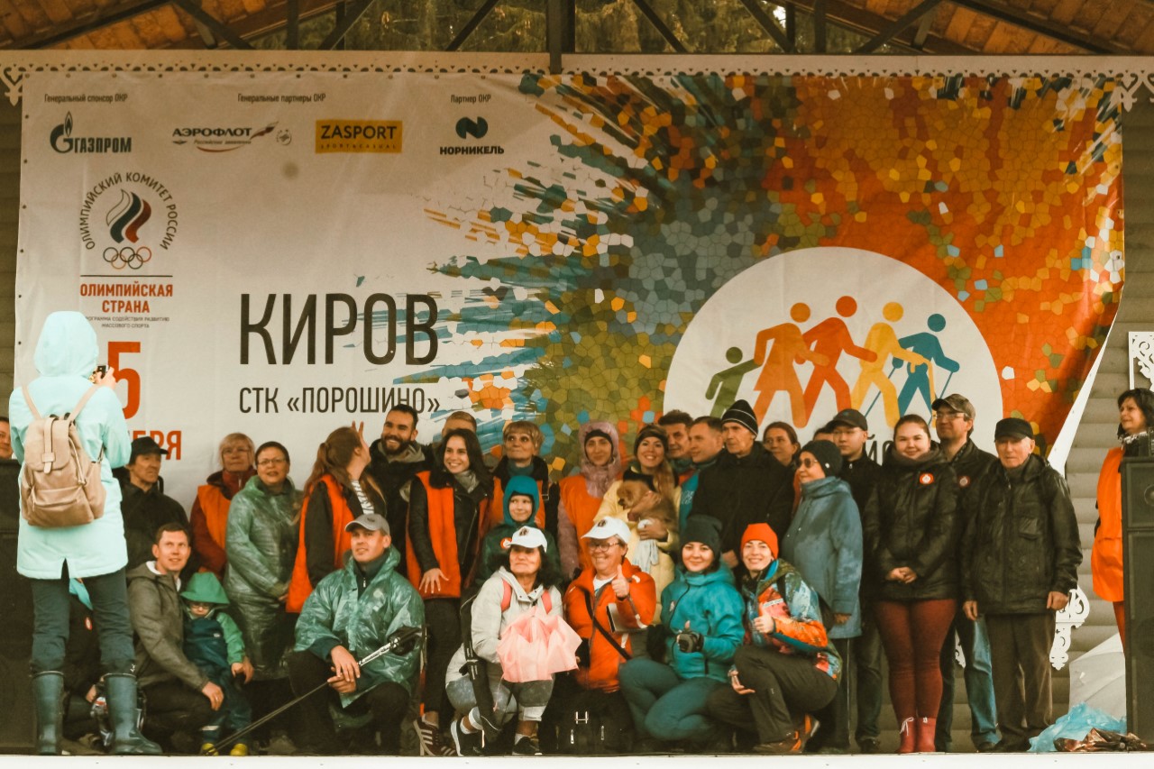 День ходьбы в Кировской области