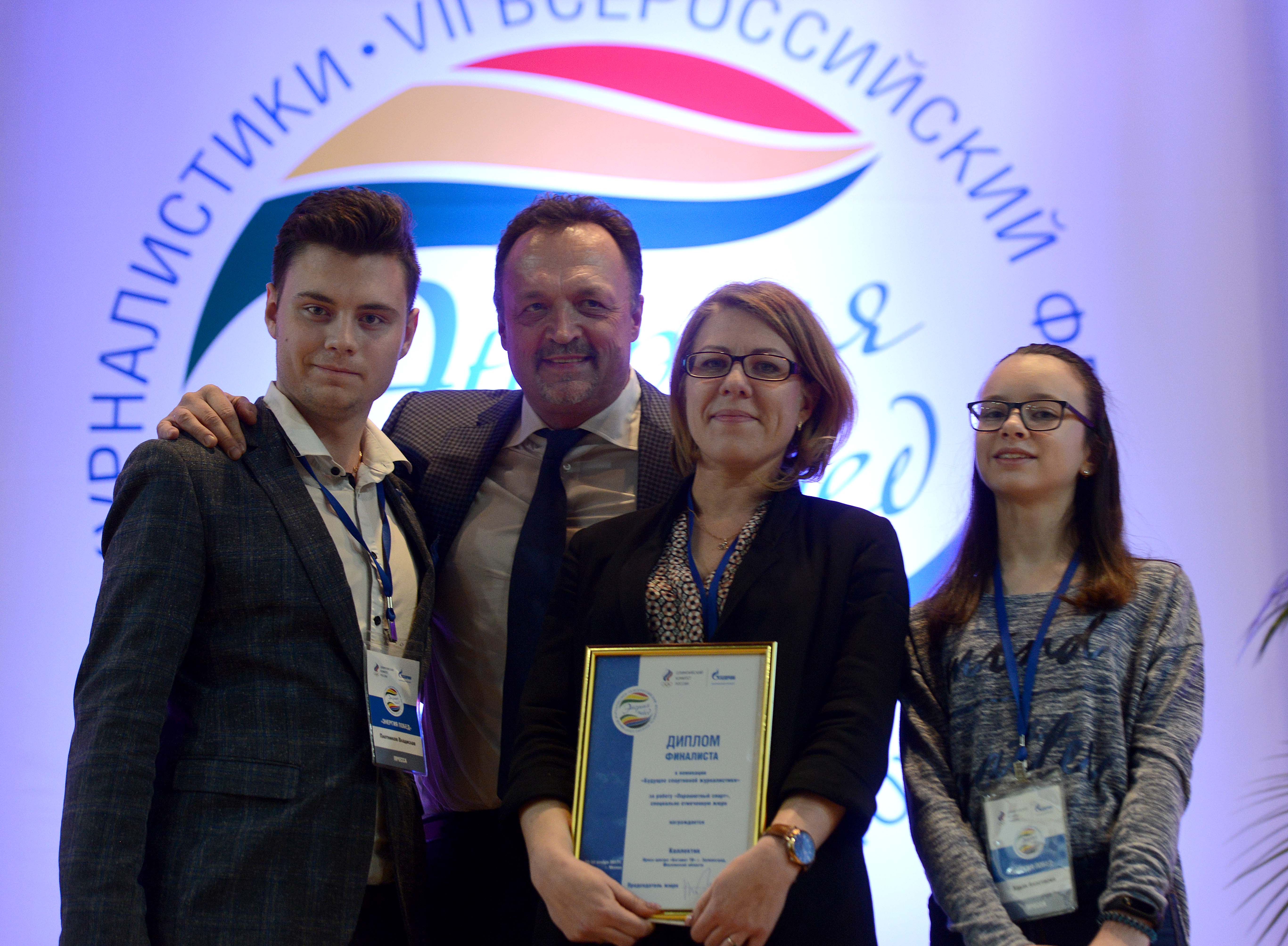 Стартовал VIII Всероссийский фестиваль-конкурс спортивной журналистики «Энергия побед»