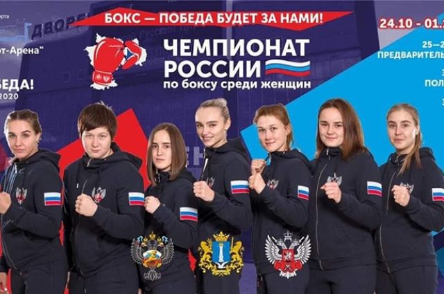 Состав женской сборной по боксу будет сформирован по итогам чемпионата России
