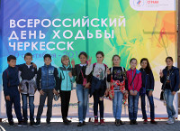 Всероссийский день ходьбы-2017: 60 регионов, центральная площадка – Черкесск