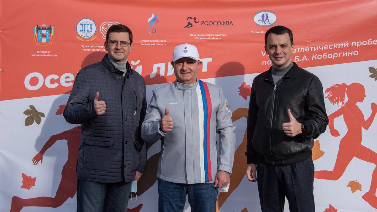 В Ростове-на-Дону прошел V легкоатлетический пробег «Осенний лист»