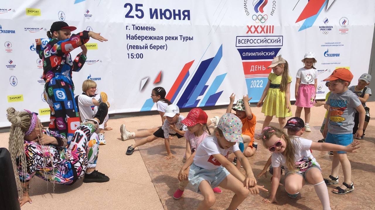 XXXIII Всероссийский олимпийский день в Тюменской области