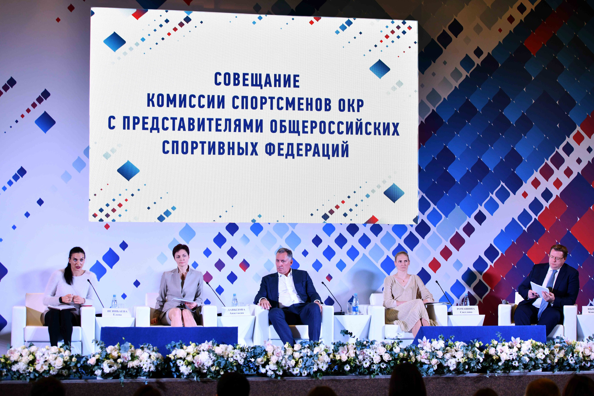 Meeting of the ROC Athletes' Commission
