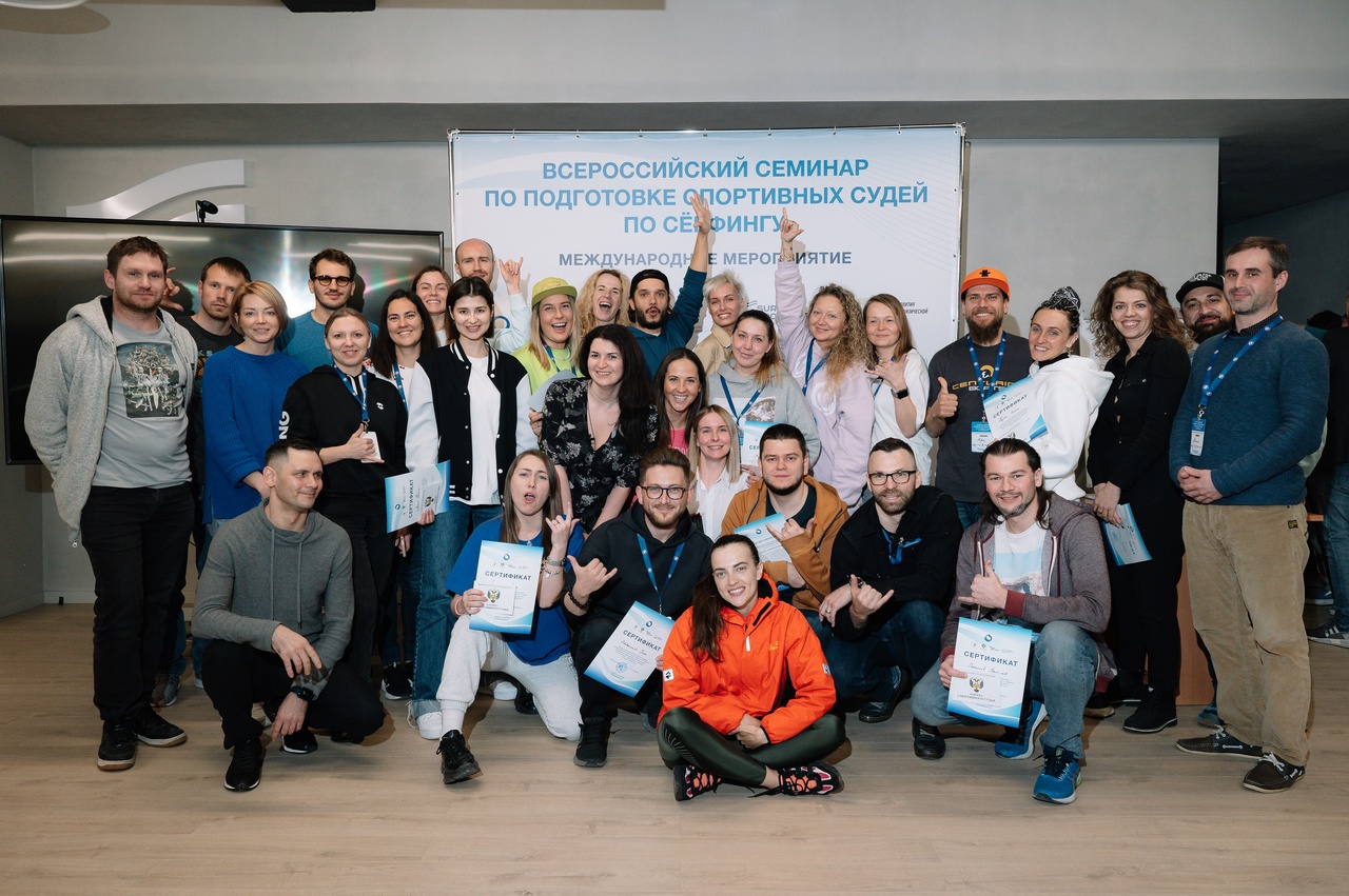 Всероссийский семинар по подготовке спортивных судей по сёрфингу прошел при поддержке ОКР