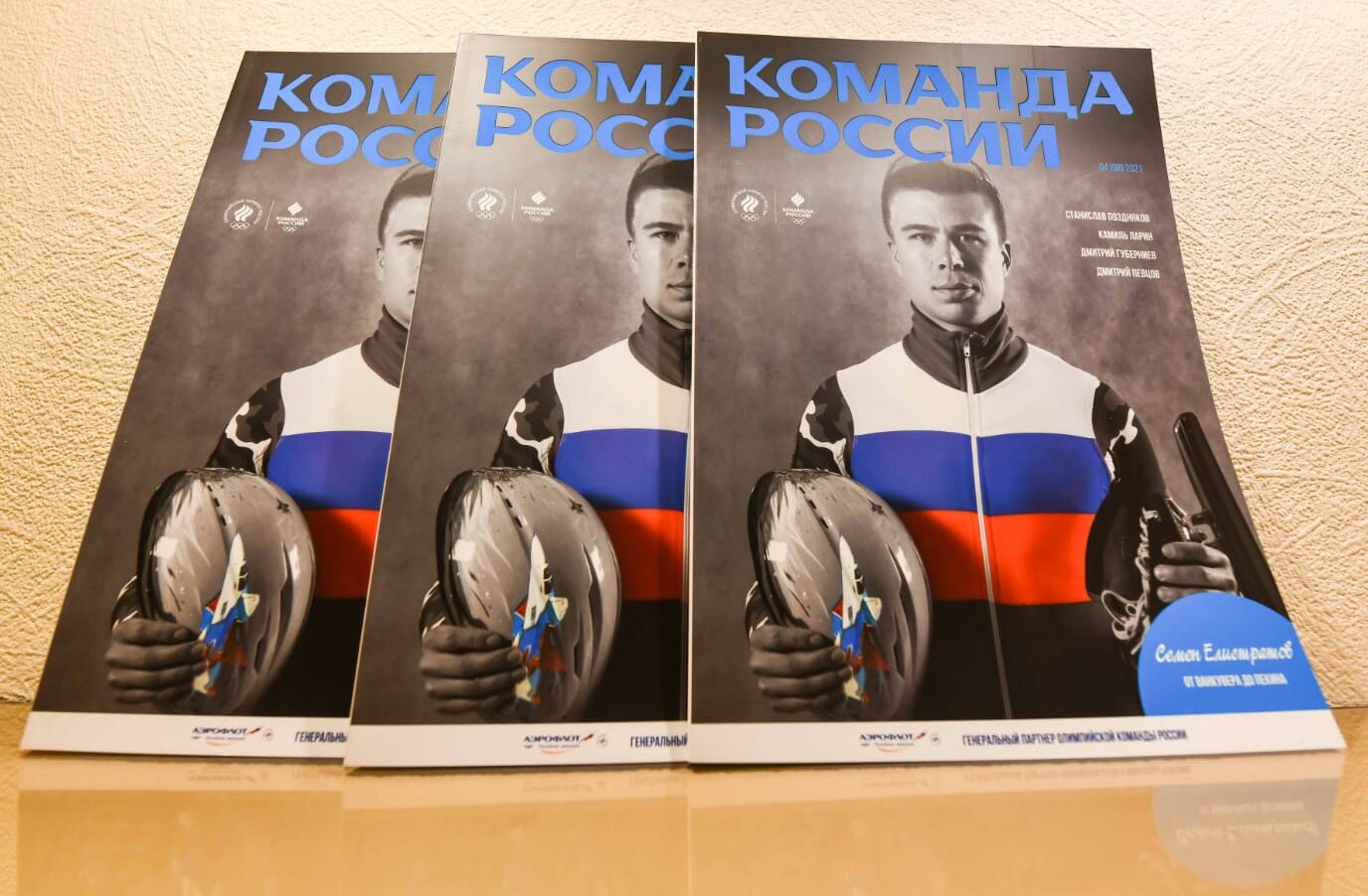 Вышел в свет восьмой номер журнала «Команда России»