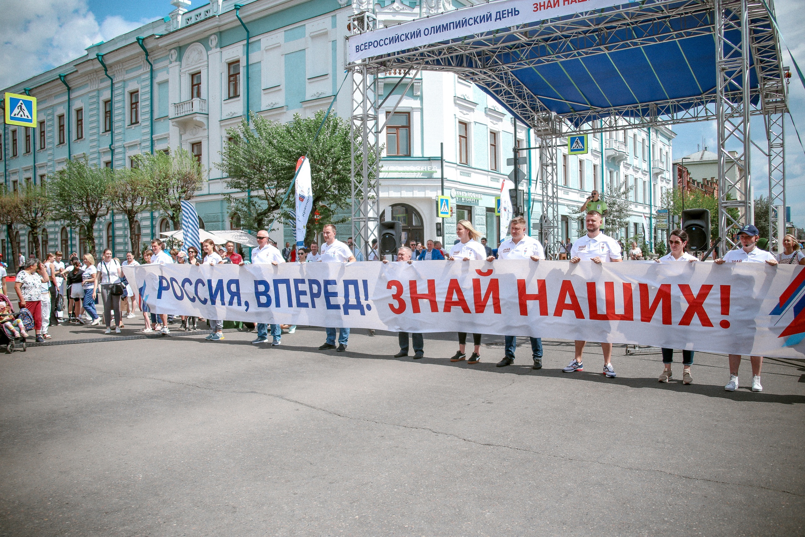 XXXIII Всероссийский олимпийский день в Красноярске