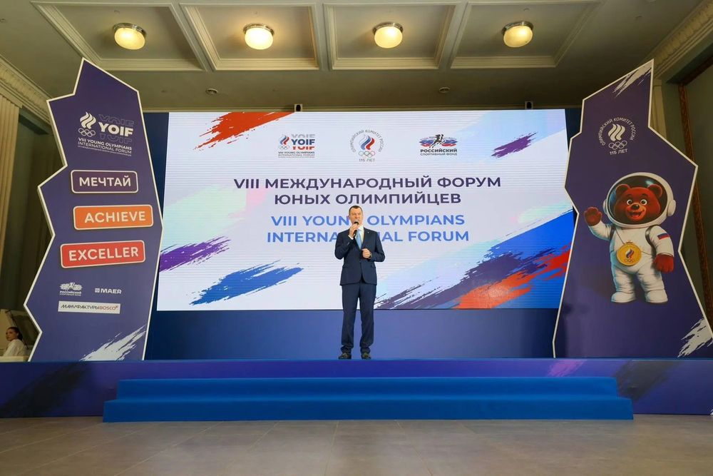 Международный Форум юных олипийцев