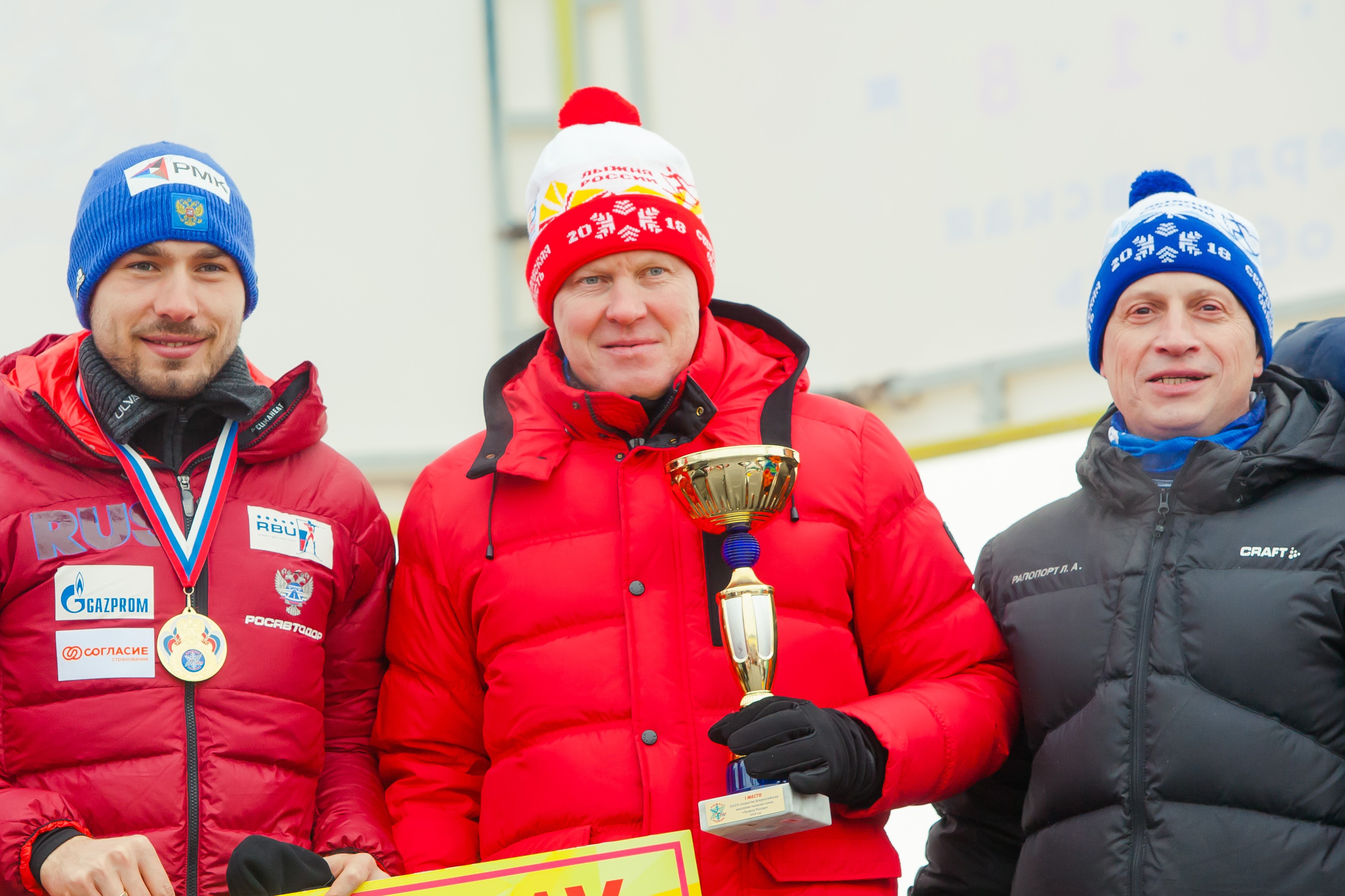 День зимних видов спорта 2018 в Свердловской области