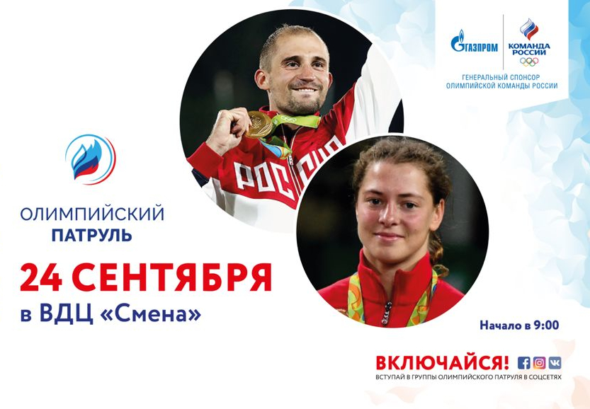 Александр Лесун и Валерия Коблова примут участие в «Олимпийском патруле» в Анапе