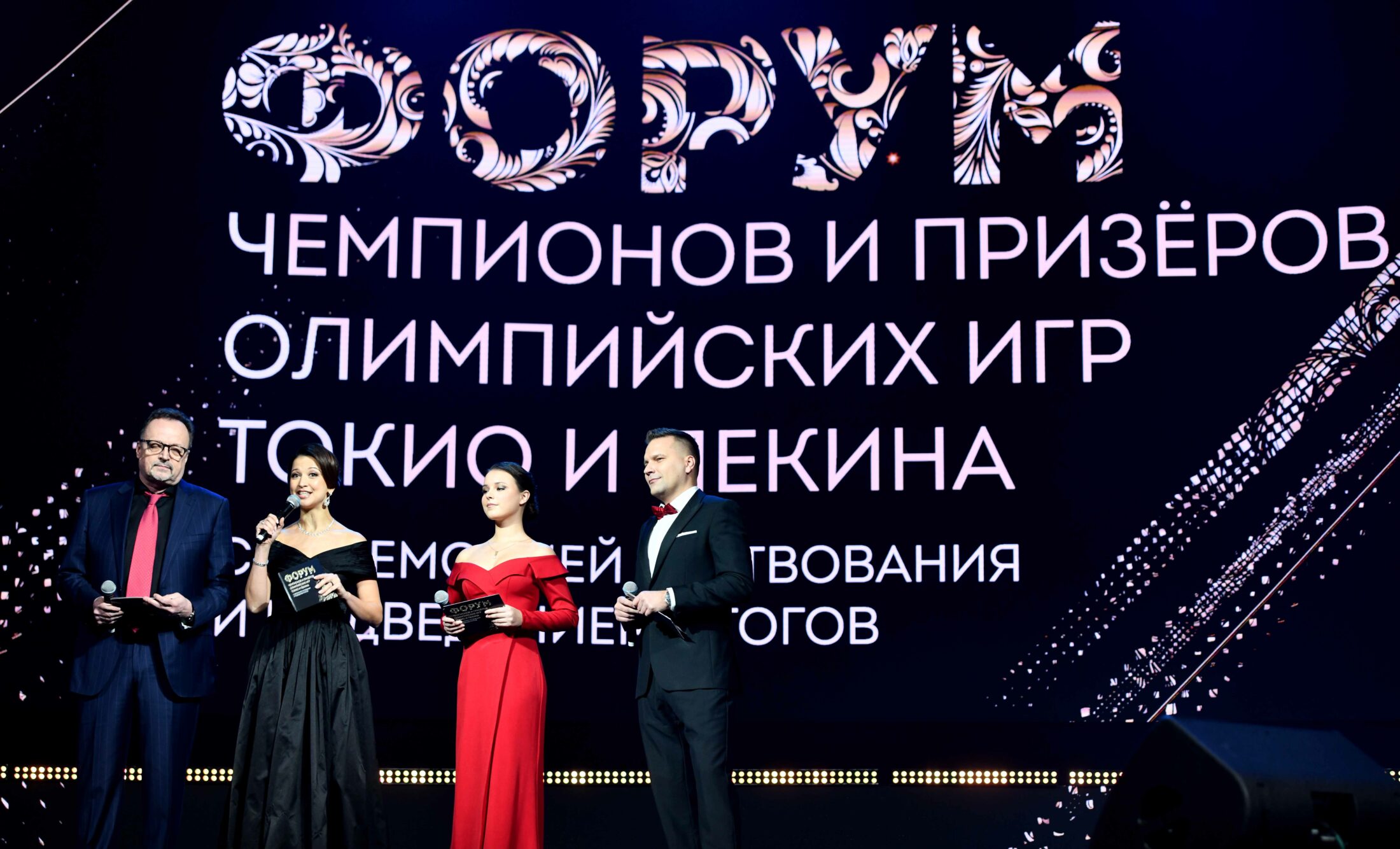 Форум чемпионов и призеров Олимпийских игр Токио и Пекина. Фотогалерея