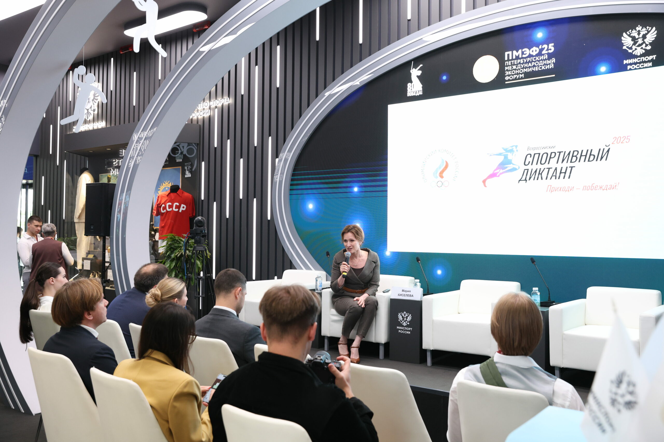 Мария Киселёва представила новый масштабный проект ОКР «Спортивный диктант» на ПМЭФ
