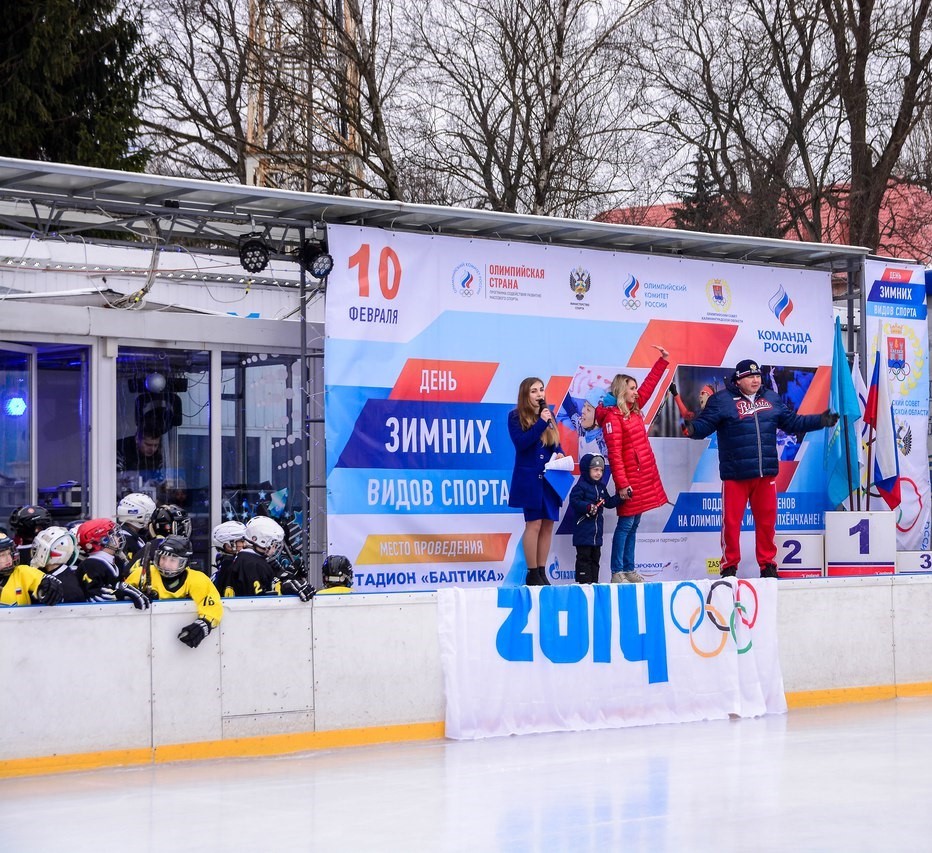 День зимних видов спорта в Калининградской области