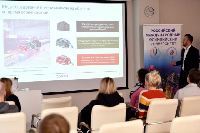 RIOU completed a professional development program for anti-doping coordinators from the all-Russian Sports Federation