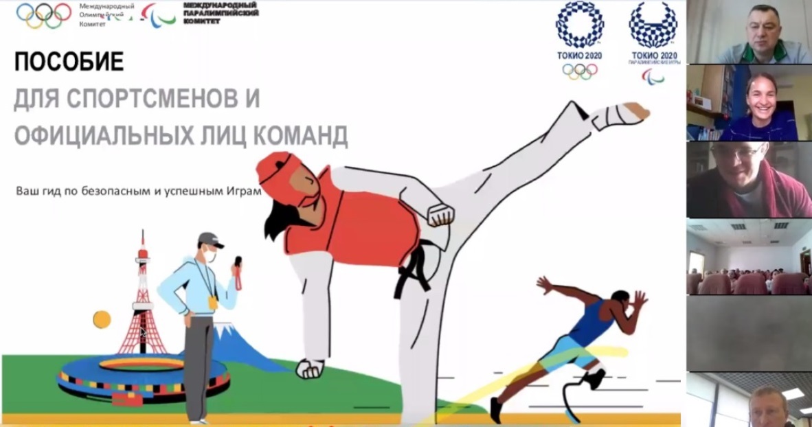 Комиссия спортсменов ОКР представила потенциальным олимпийцам Пособие по безопасным Играм в Токио