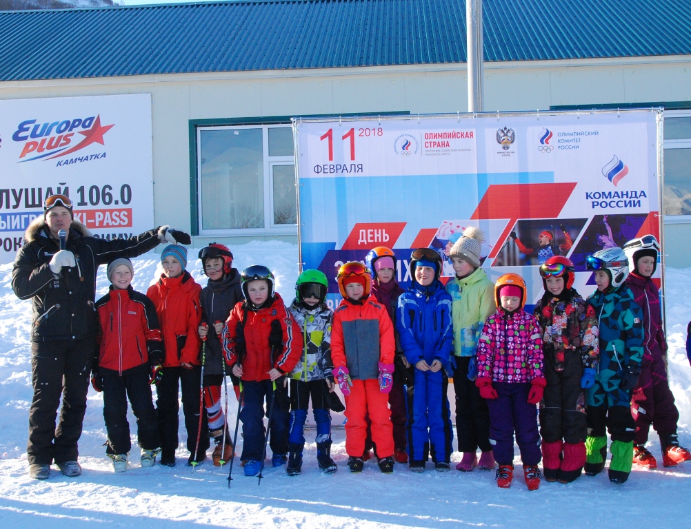 День зимних видов спорта в Камчатском крае