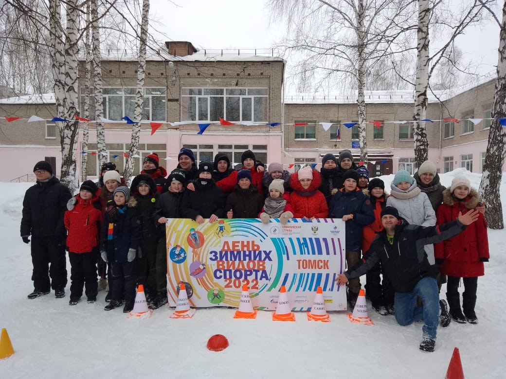 День зимних видов спорта в Томской области