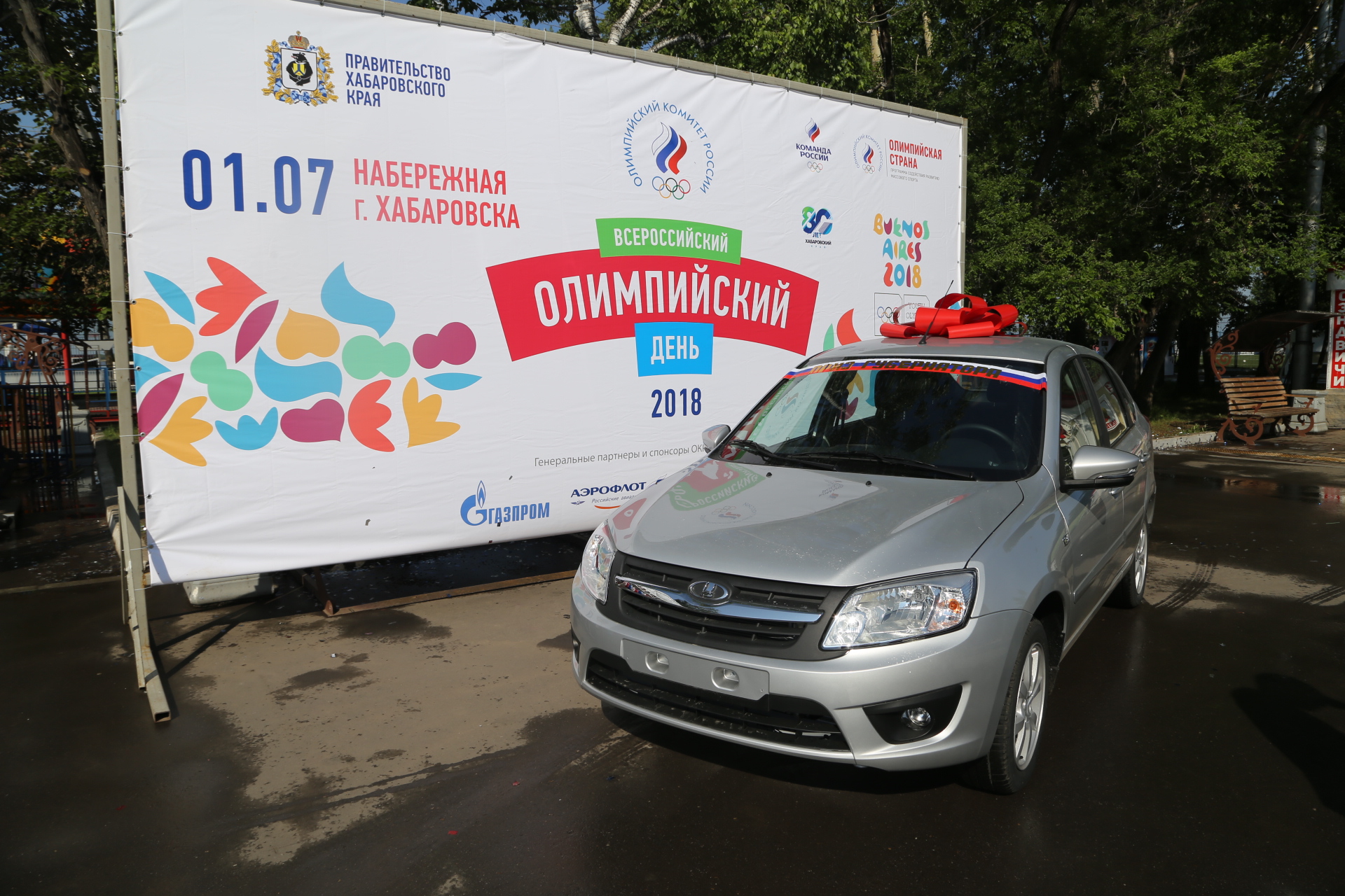 XXIX Всероссийский олимпийский день в Хабаровском крае