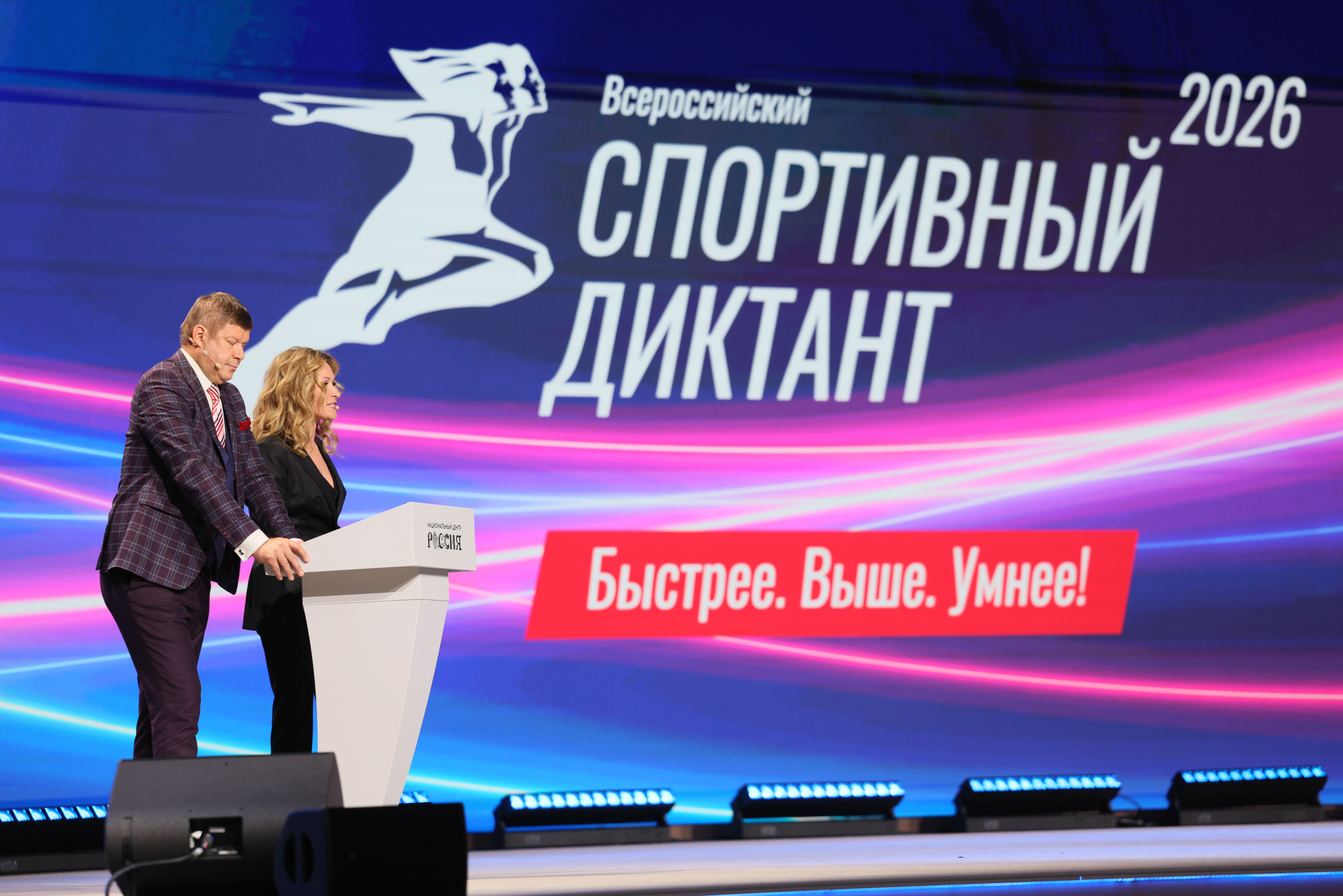 Всероссийский спортивный диктант-2026