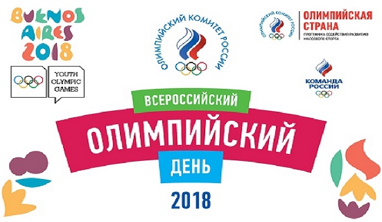 Всероссийский Олимпийский день 1 июля в Сокольниках!