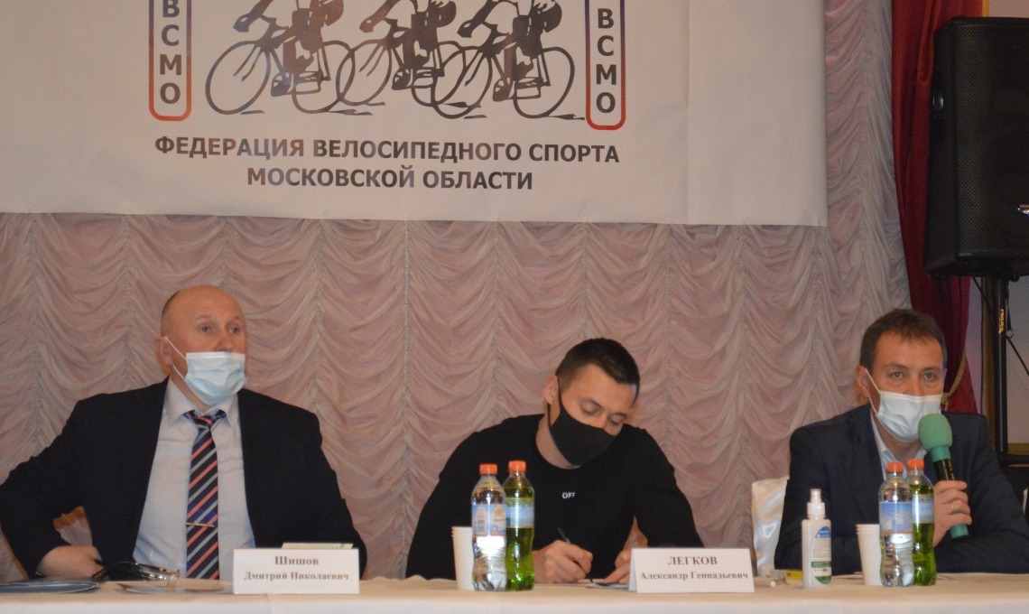 В Подмосковье прошел антидопинговый семинар для велосипедистов
