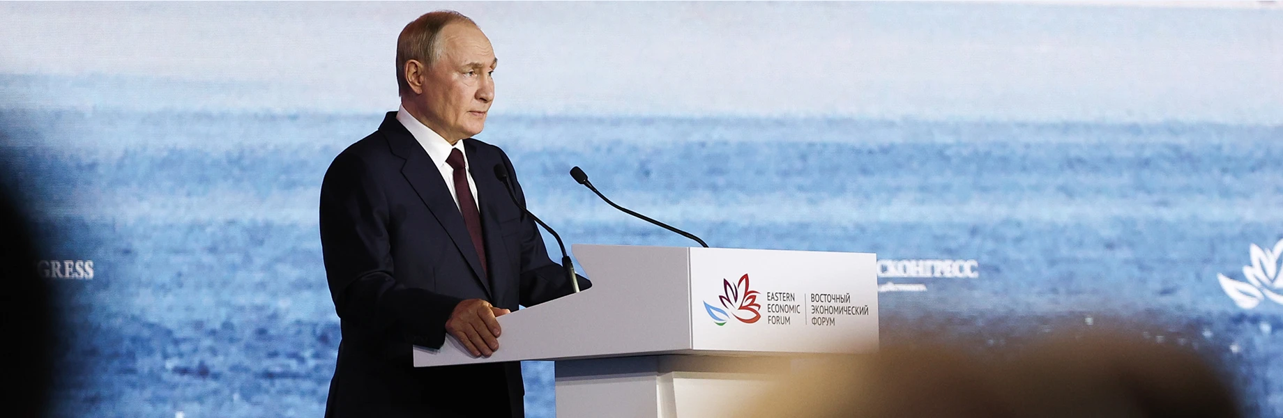 Восточный Экономический Форум 2026