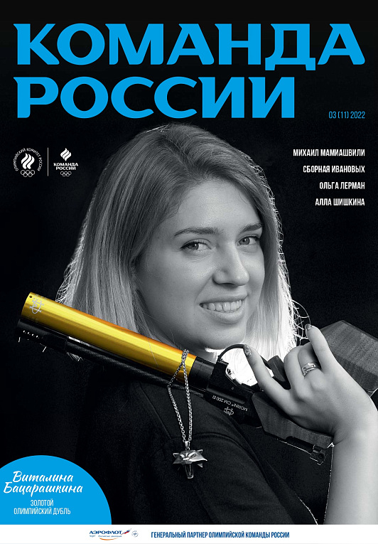 ВЫПУСК №11 (03) 2022