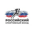 Российский спортивный фонд