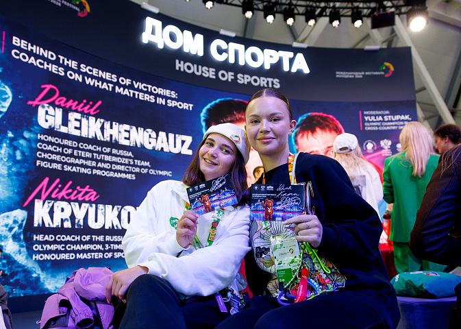  Международный фестиваль молодежи в Екатеринбурге