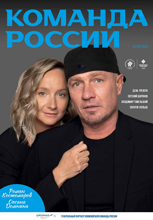 ВЫПУСК №19 (03) 2024