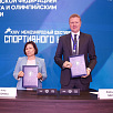 ОКР и ВФШС подписали соглашение о сотрудничестве